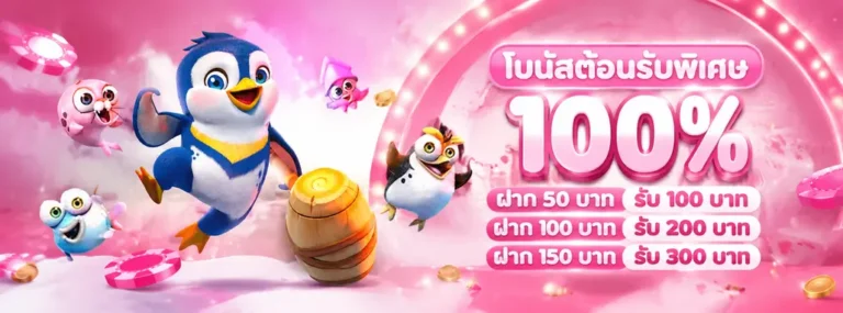 Promotion 2