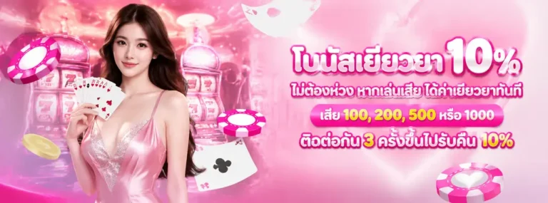 เว็บเอ็มเอ็มอาร์369